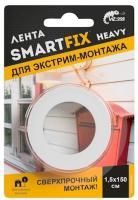 Лента двусторонняя вспененная Экстрим 1,5х150см W-con