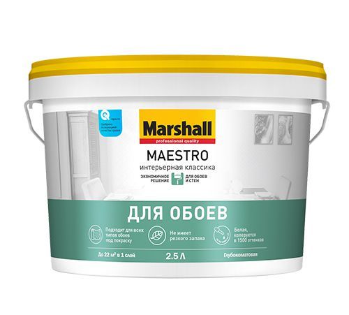 Краска Marshall Maestro Интерьерная классика  2,5л BW 5%---