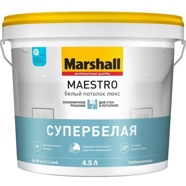 Краска Marshall Maestro Белый потолок люкс  4,5л BW 5%